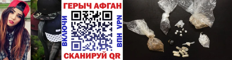 Купить где  Новозыбков  Героин афганец 