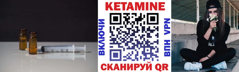 КЕТАМИН ketamine  Купить закладки  Новозыбков 
