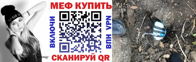МЯУ-МЯУ кристаллы  Купить закладки  Новозыбков 